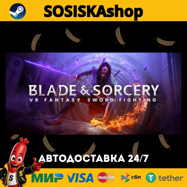 Blade and Sorcery + ВЫБОР РЕГИОНА STEAM
