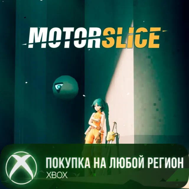 MOTORSLICE XBOX На Любой Регион