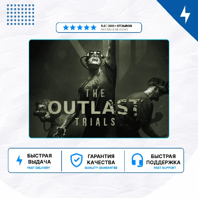 🎮 The Outlast Trials ✨ PS4 PS5 | П2/П3