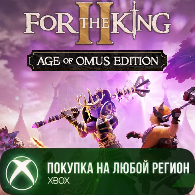 For The King II: Age of Omus Edition XBOX На Любой Регион