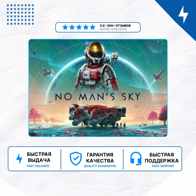 🎮 No Man's Sky ✨ PS4 PS5 | П2/П3