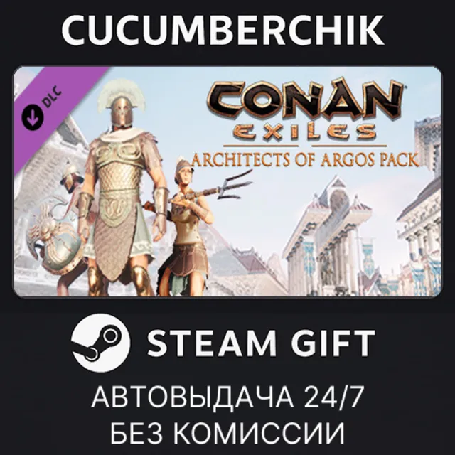Conan Exiles Enhanced - Architects of Argos Pack✅STEAM GIFT AUTO✅RU+МИР