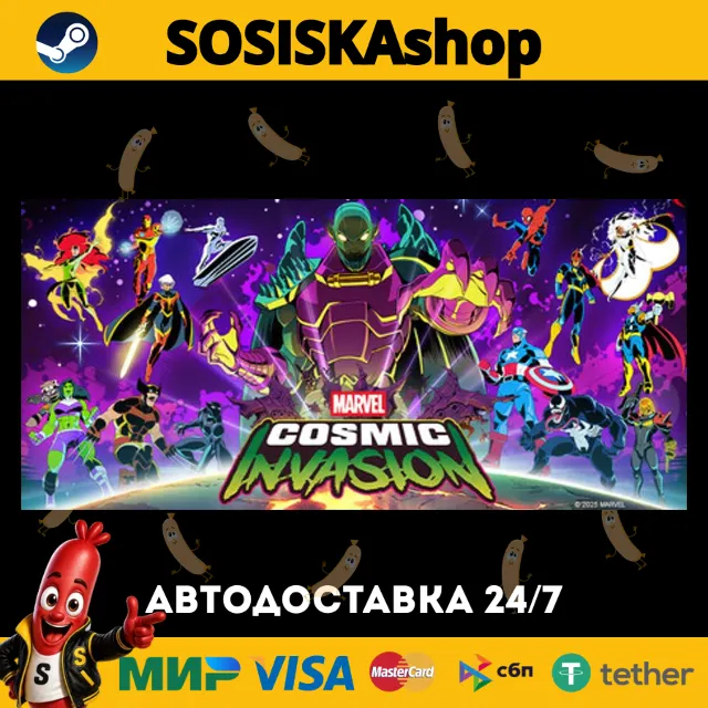 MARVEL Cosmic Invasion + ВЫБОР РЕГИОНА STEAM