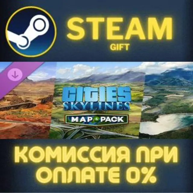 Cities: Skylines - Content Creator Pack: Map Pack 4 СТИМ ПК ГИФТ АВТОДОСТАВКА