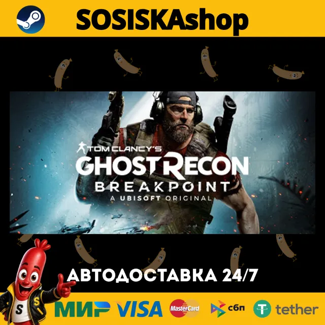 Tom Clancy's Ghost Recon® Breakpoint + ВЫБОР РЕГИОНА STEAM