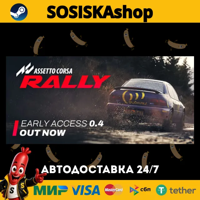 Assetto Corsa Rally + ВЫБОР РЕГИОНА STEAM