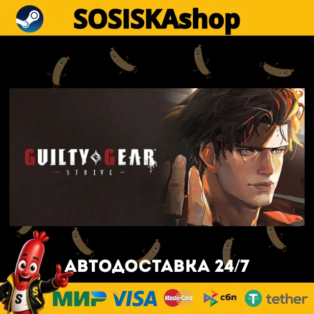 GUILTY GEAR -STRIVE- + ВЫБОР РЕГИОНА STEAM