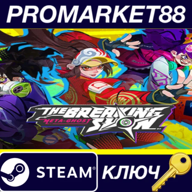Meta-Ghost: The Breaking Show Steam КЛЮЧ GLOBAL
