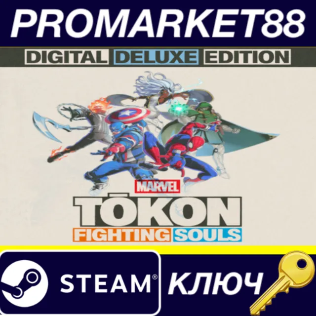 MARVEL Tokon: Fighting Souls Deluxe Edition Steam КЛЮЧ