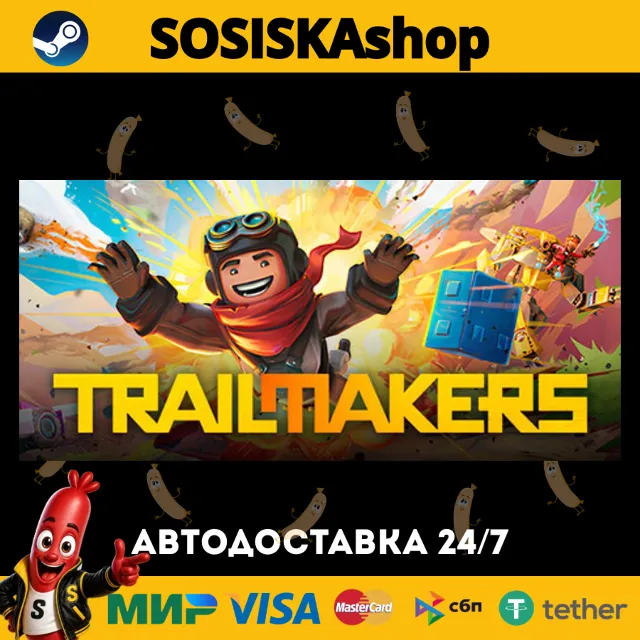Trailmakers + ВЫБОР РЕГИОНА STEAM