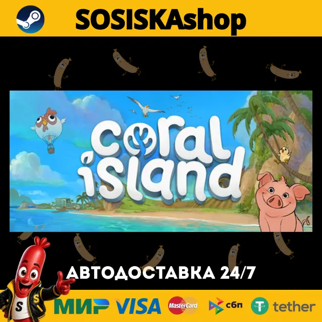 Coral Island + ВЫБОР РЕГИОНА STEAM