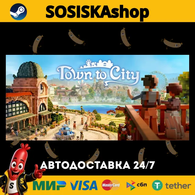 Town to City + ВЫБОР РЕГИОНА STEAM