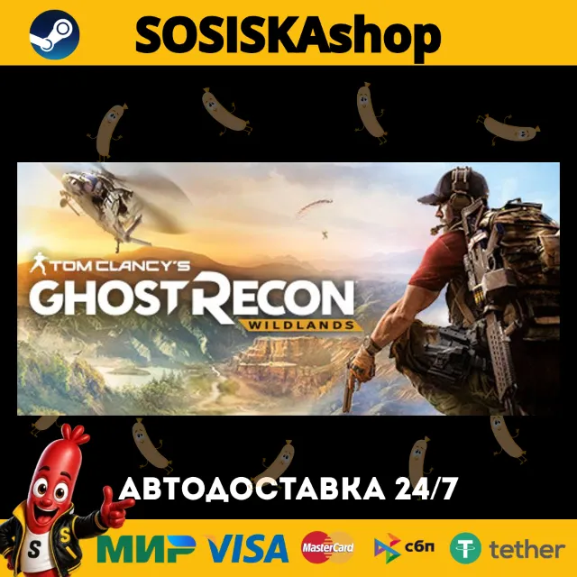 Tom Clancy's Ghost Recon® Wildlands + ВЫБОР РЕГИОНА STEAM