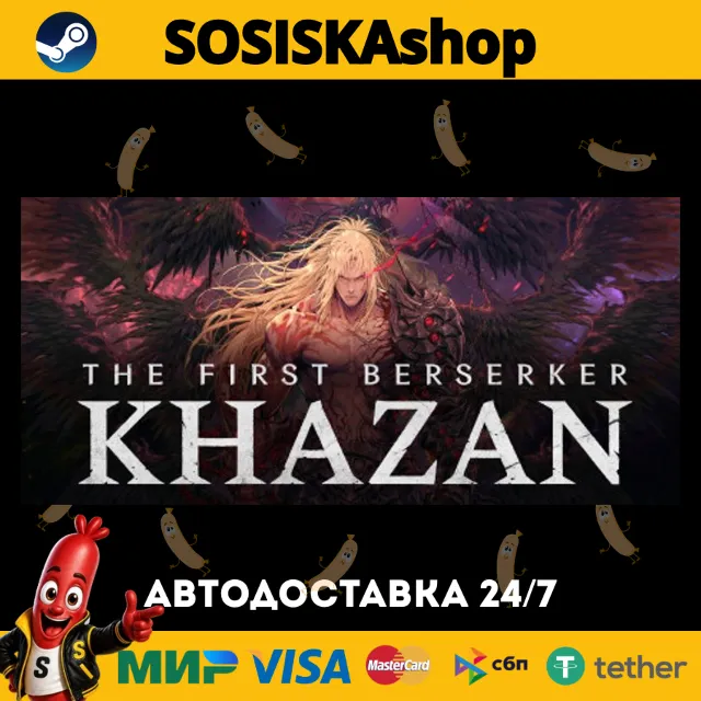 The First Berserker: Khazan + ВЫБОР РЕГИОНА STEAM