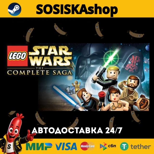 LEGO® Star Wars™ - The Complete Saga + ВЫБОР РЕГИОНА STEAM