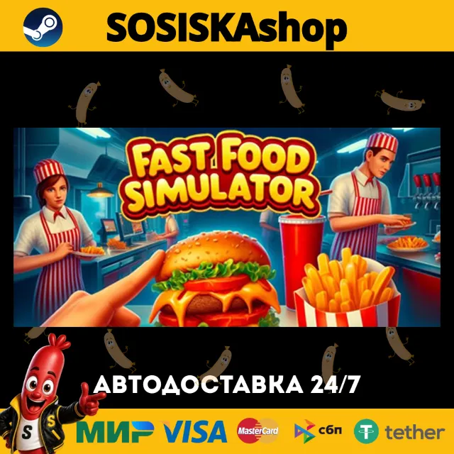 Fast Food Simulator + ВЫБОР РЕГИОНА STEAM