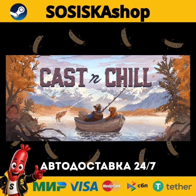 Cast n Chill + ВЫБОР РЕГИОНА STEAM