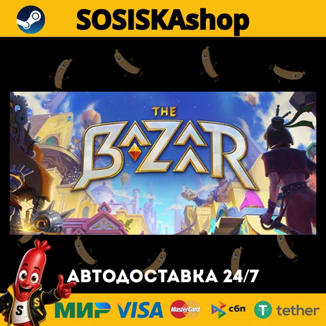 The Bazaar + ВЫБОР РЕГИОНА STEAM