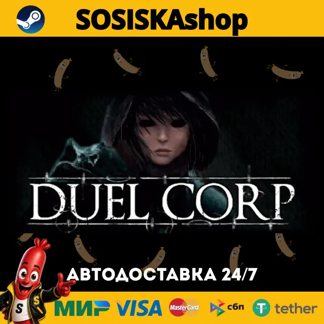 Duel Corp. + ВЫБОР РЕГИОНА STEAM