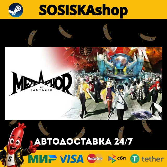 Metaphor: ReFantazio + ВЫБОР РЕГИОНА STEAM