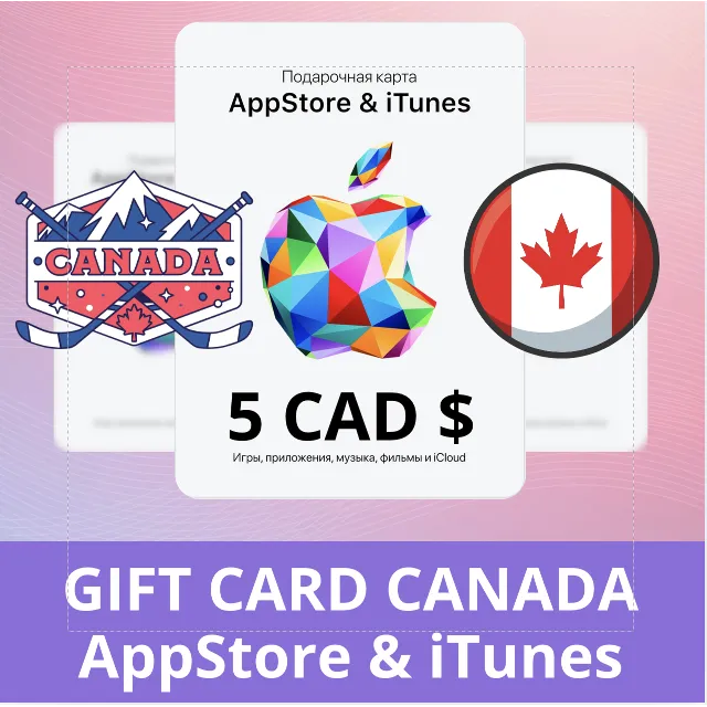 5 CAD КАНАДА iTUNES 5 CAD КОД КАРТА ПОПОЛНЕНИЯ iTunes КАНАДА 🇨🇦✅АВТОВЫДАЧА🇨🇦C$