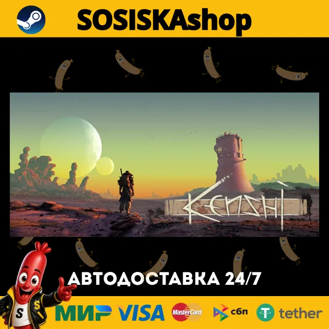 Kenshi + ВЫБОР РЕГИОНА STEAM
