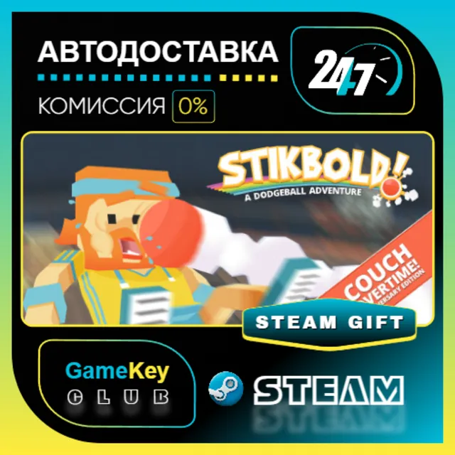 Stikbold! A Dodgeball Adventure / STEAM GIFT / Выбор стран