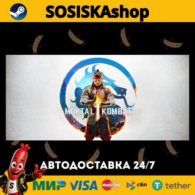 Mortal Kombat 1 + ВЫБОР РЕГИОНА STEAM