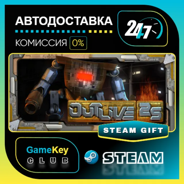 Outlive 25 / STEAM GIFT / Выбор стран