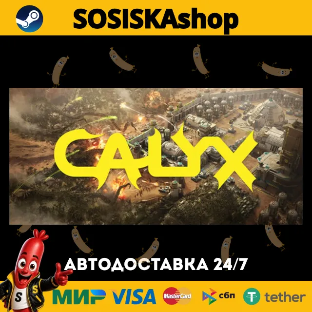 Calyx + ВЫБОР РЕГИОНА STEAM