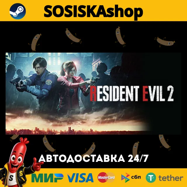 Resident Evil 2 + ВЫБОР РЕГИОНА STEAM