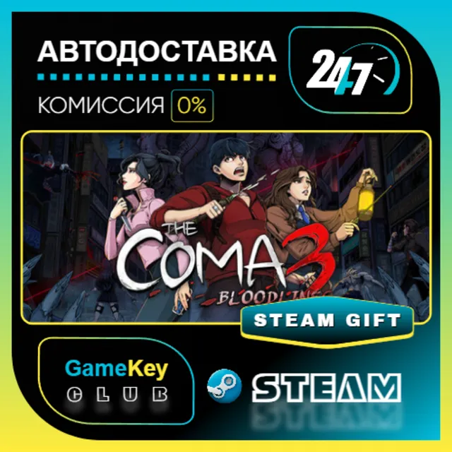 The Coma 3: Bloodlines / STEAM GIFT / Выбор стран