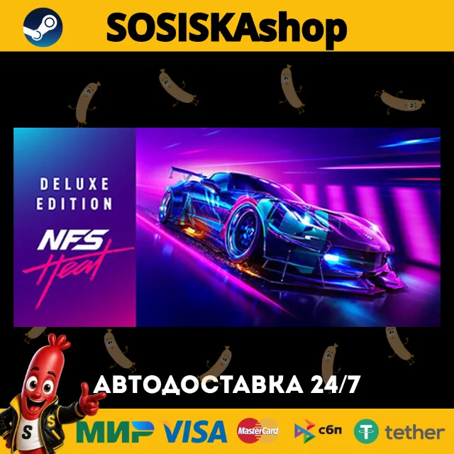 Need for Speed™ Heat + ВЫБОР РЕГИОНА STEAM