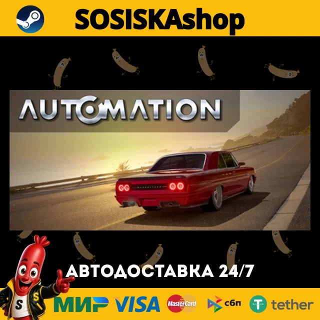 Automation - The Car Company Tycoon Game + ВЫБОР РЕГИОНА STEAM