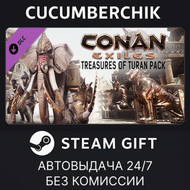 Conan Exiles Enhanced - Treasures of Turan Pack✅STEAM GIFT AUTO✅RU+МИР