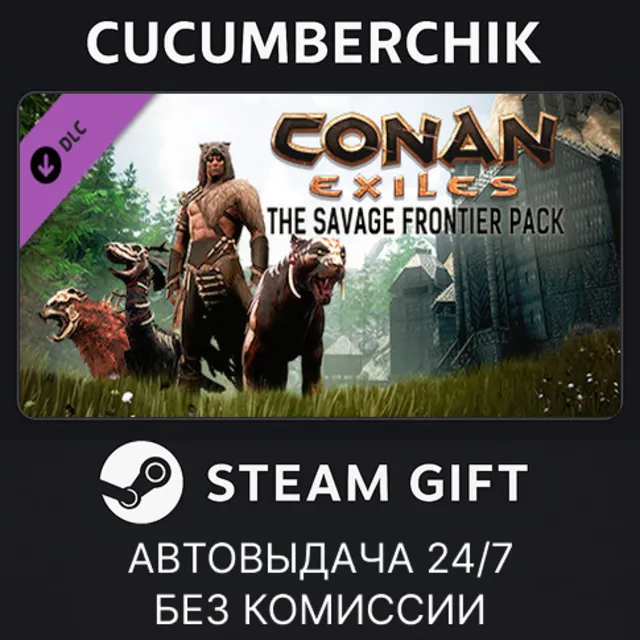 Conan Exiles Enhanced - The Savage Frontier Pack✅STEAM GIFT AUTO✅RU+МИР