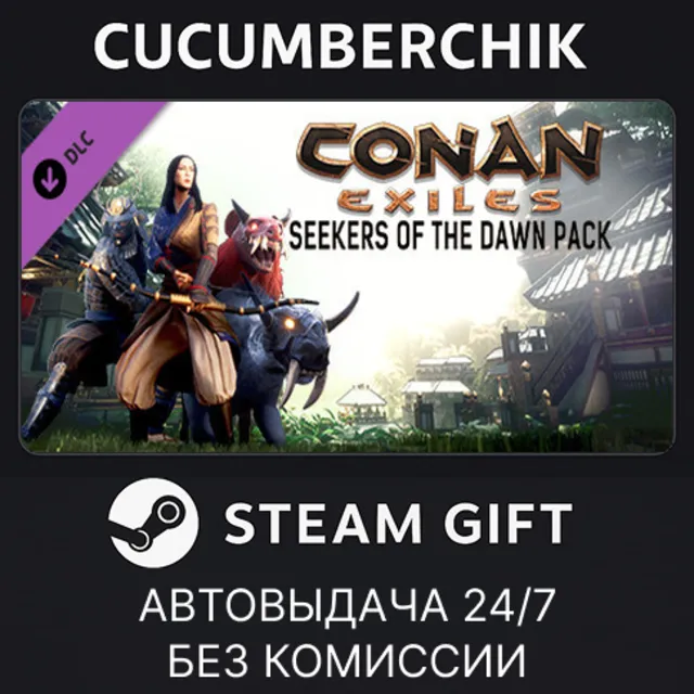 Conan Exiles Enhanced - Seekers of the Dawn Pack✅STEAM GIFT AUTO✅RU+МИР