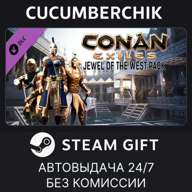 Conan Exiles Enhanced - Jewel of the West Pack✅STEAM GIFT AUTO✅RU+МИР