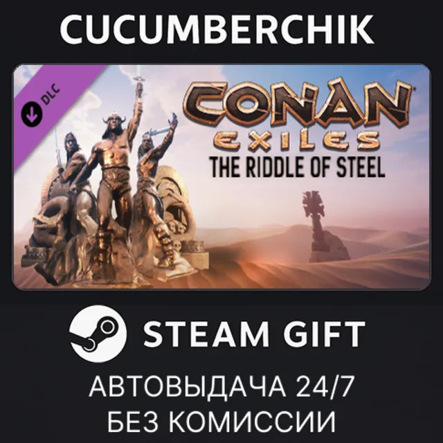 Conan Exiles Enhanced - The Riddle of Steel✅STEAM GIFT AUTO✅RU+МИР