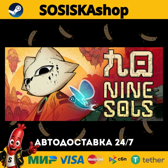 Nine Sols + ВЫБОР РЕГИОНА STEAM