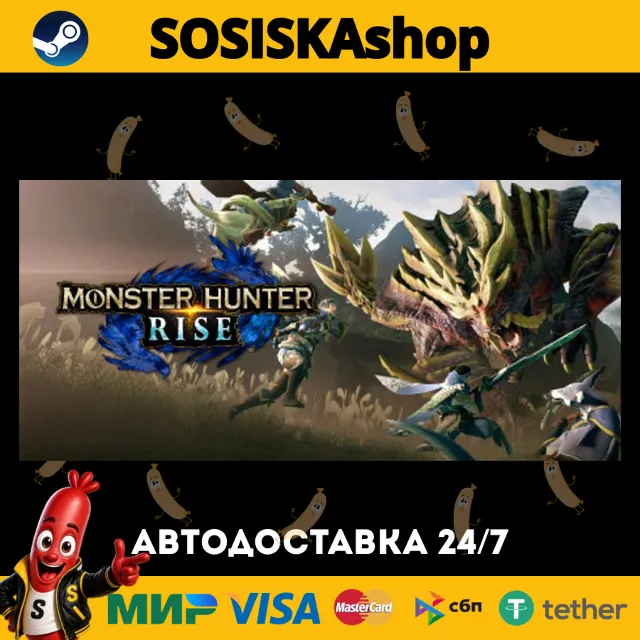 MONSTER HUNTER RISE + ВЫБОР РЕГИОНА STEAM