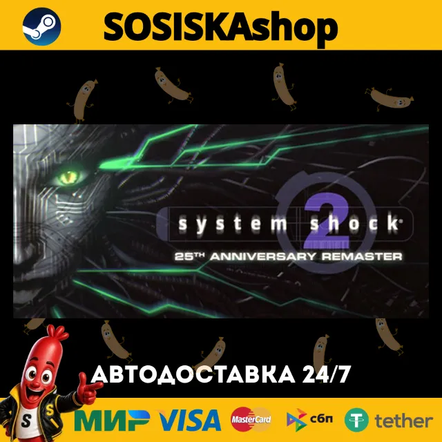 System Shock 2: 25th Anniversary Remaster + ВЫБОР РЕГИОНА STEAM