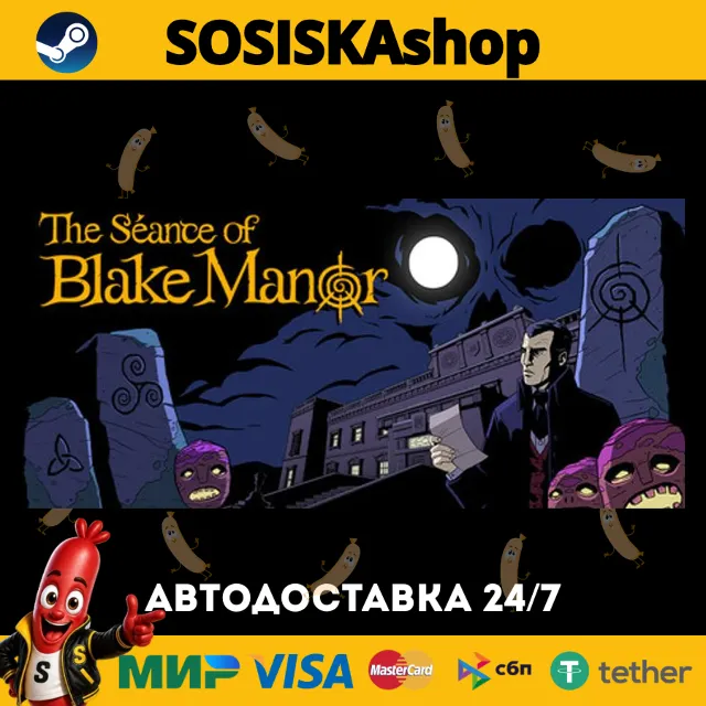 The Séance of Blake Manor + ВЫБОР РЕГИОНА STEAM