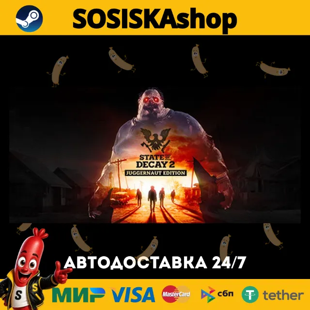 State of Decay 2: Juggernaut Edition + ВЫБОР РЕГИОНА STEAM