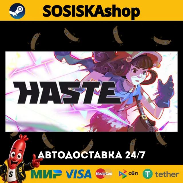 Haste + ВЫБОР РЕГИОНА STEAM