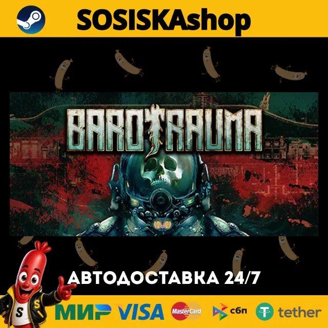 Barotrauma + ВЫБОР РЕГИОНА STEAM