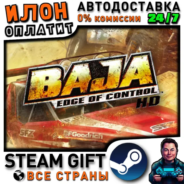 BAJA: Edge of Control HD · Steam РОССИЯ и ВСЕ СТРАНЫ