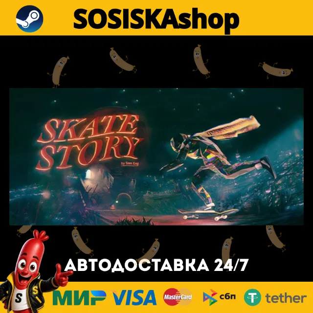 Skate Story + ВЫБОР РЕГИОНА STEAM
