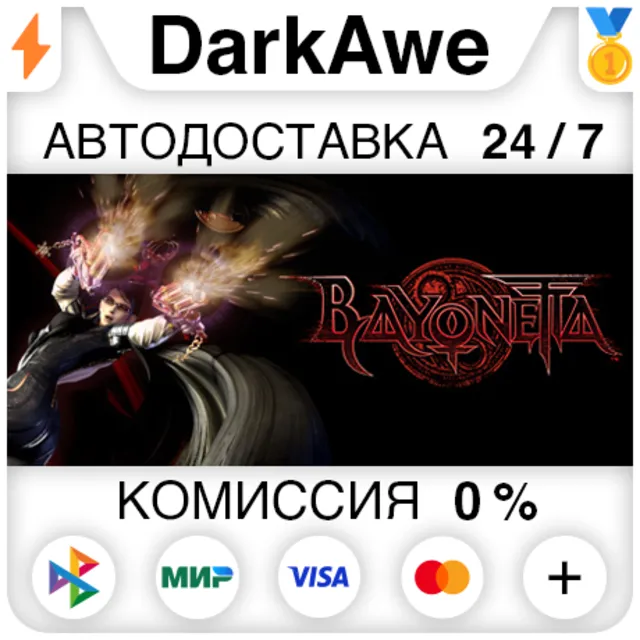 Bayonetta STEAM•RU ⚡️АВТОДОСТАВКА 💳0%
