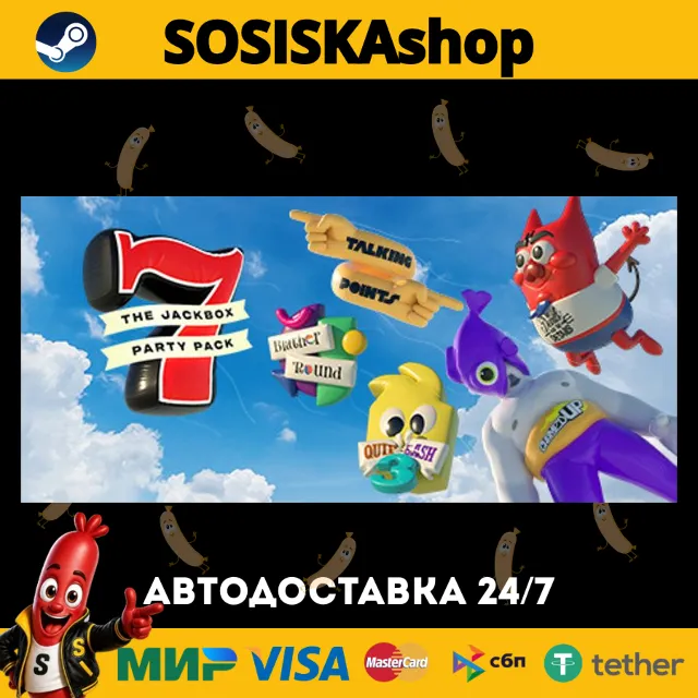 The Jackbox Party Pack 7 + ВЫБОР РЕГИОНА STEAM